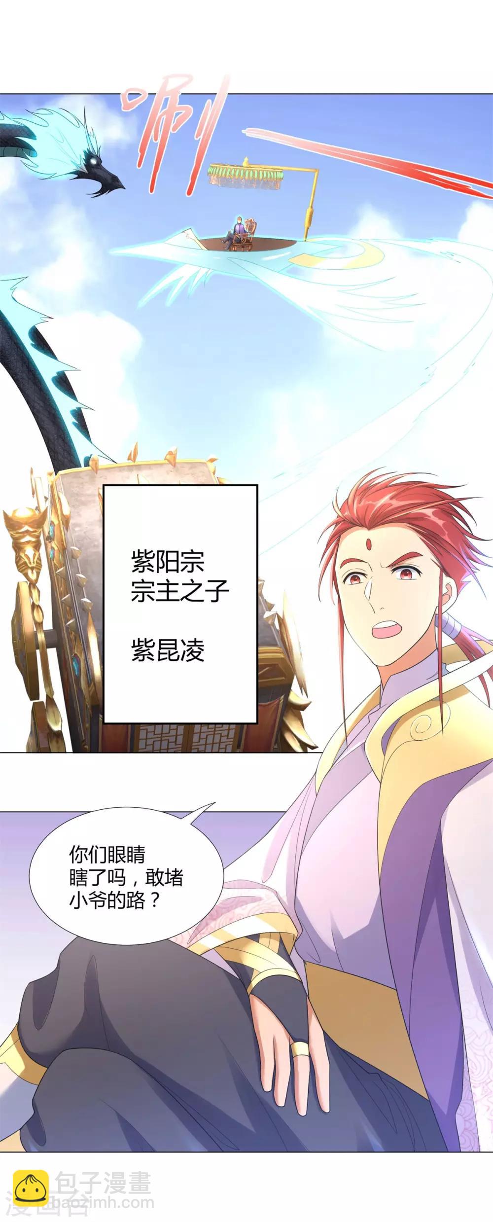 第37话 七大宗门5