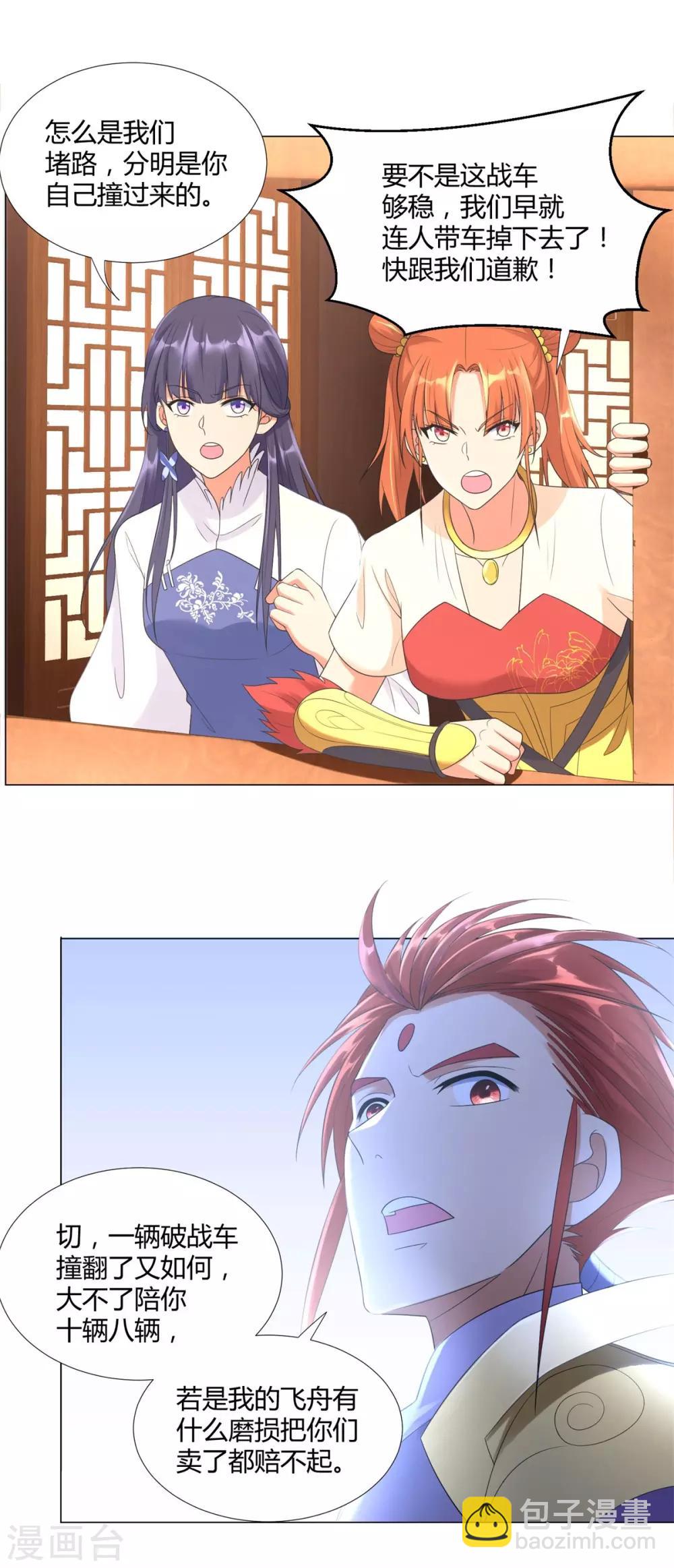 第37话 七大宗门6