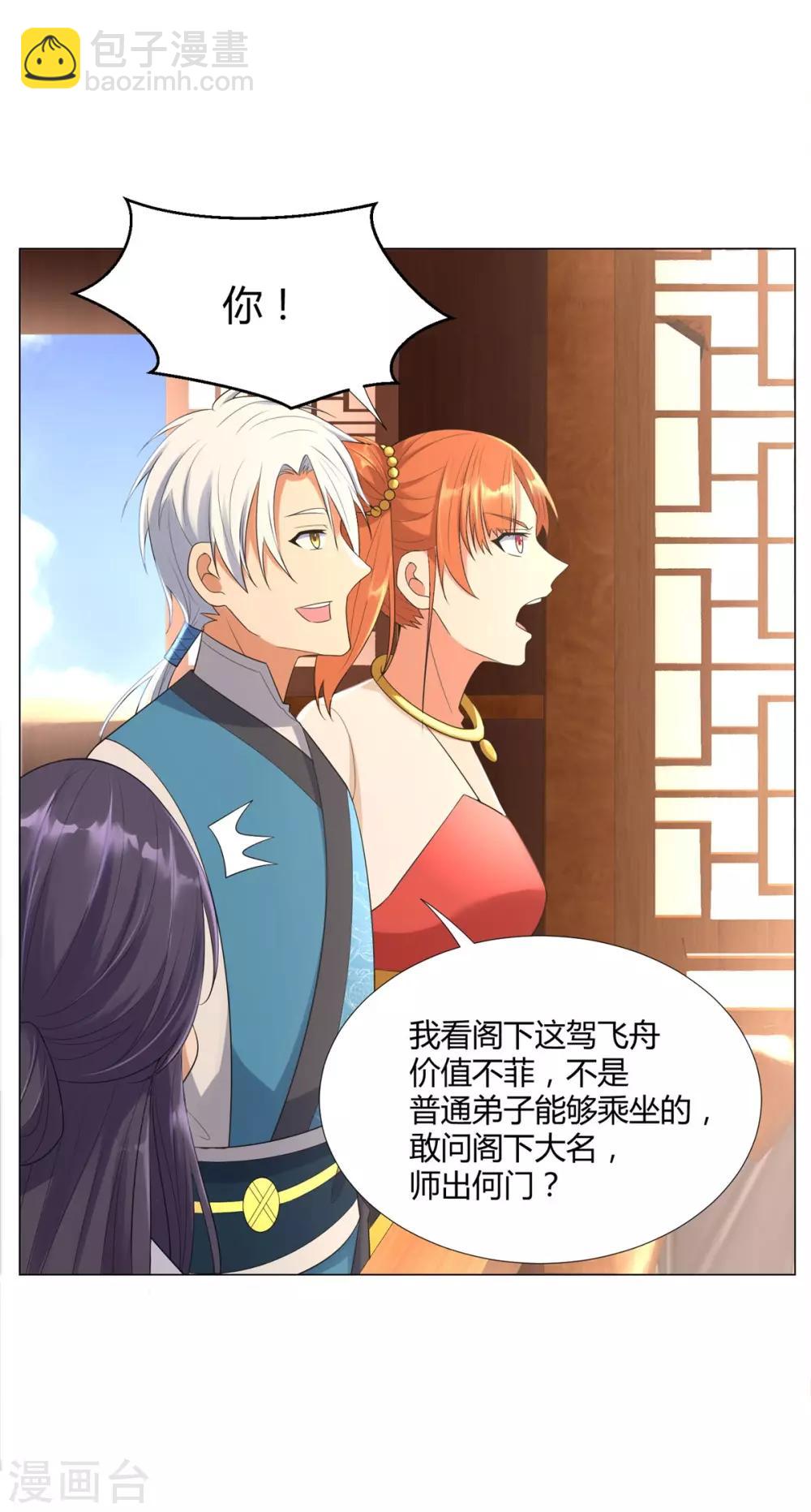 第37话 七大宗门7
