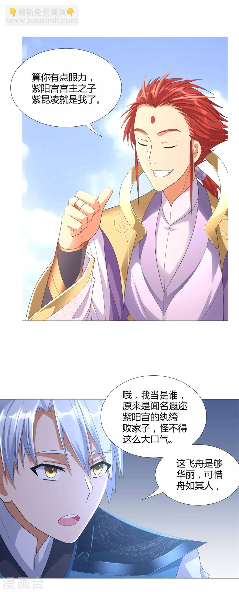 第37话 七大宗门8