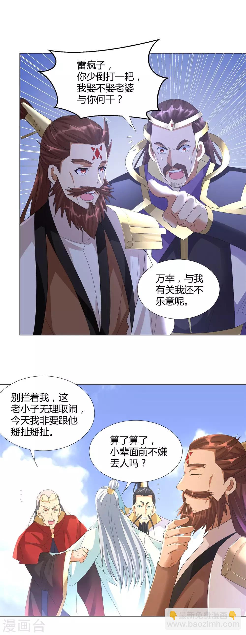 第38话 登徒子1