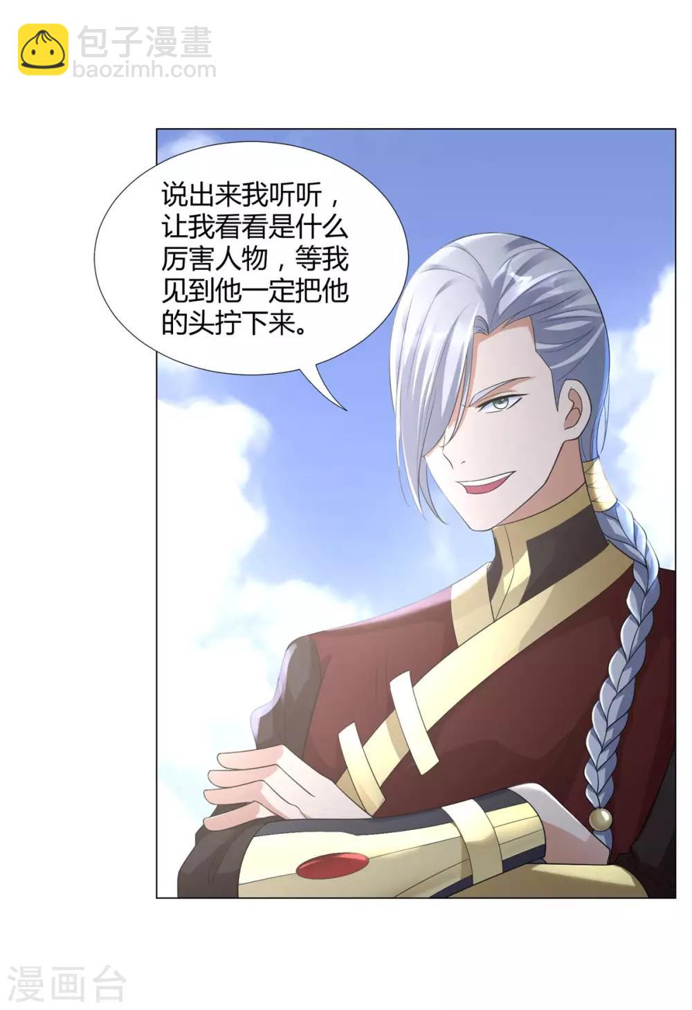 第38话 登徒子11
