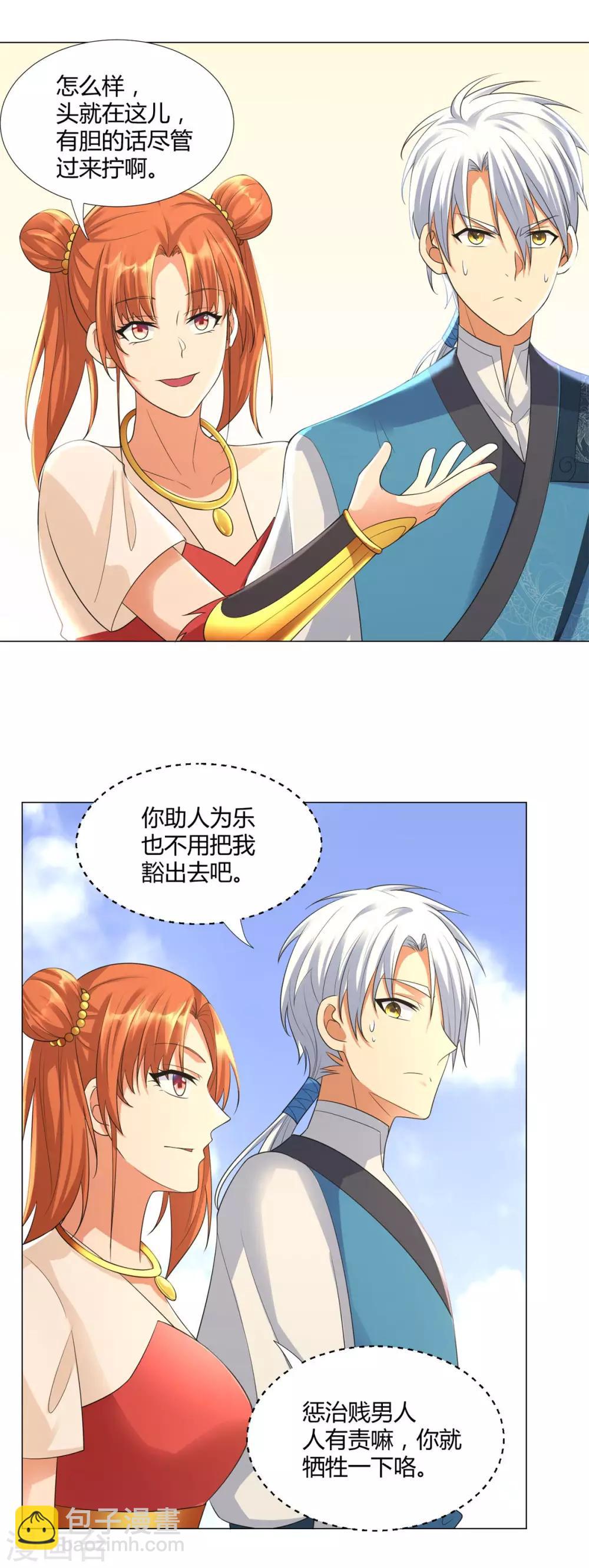 第38话 登徒子13