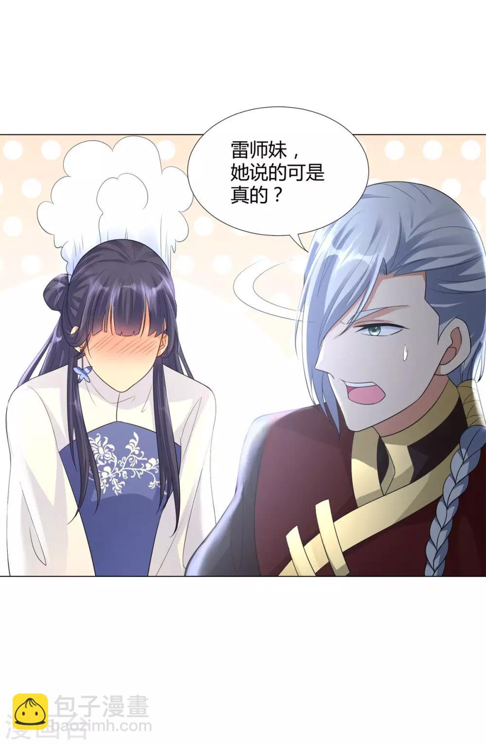 第38话 登徒子14