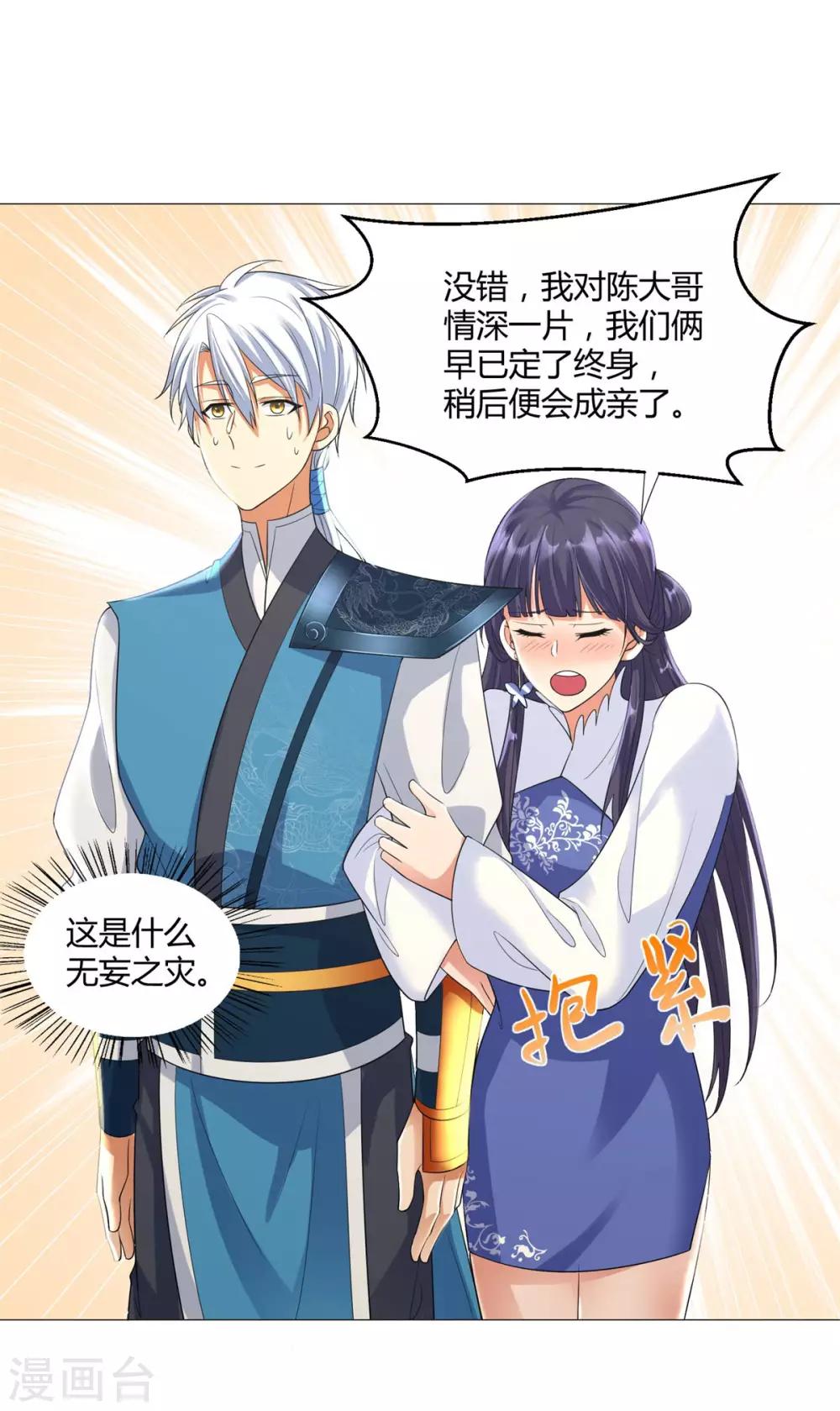 第38话 登徒子15