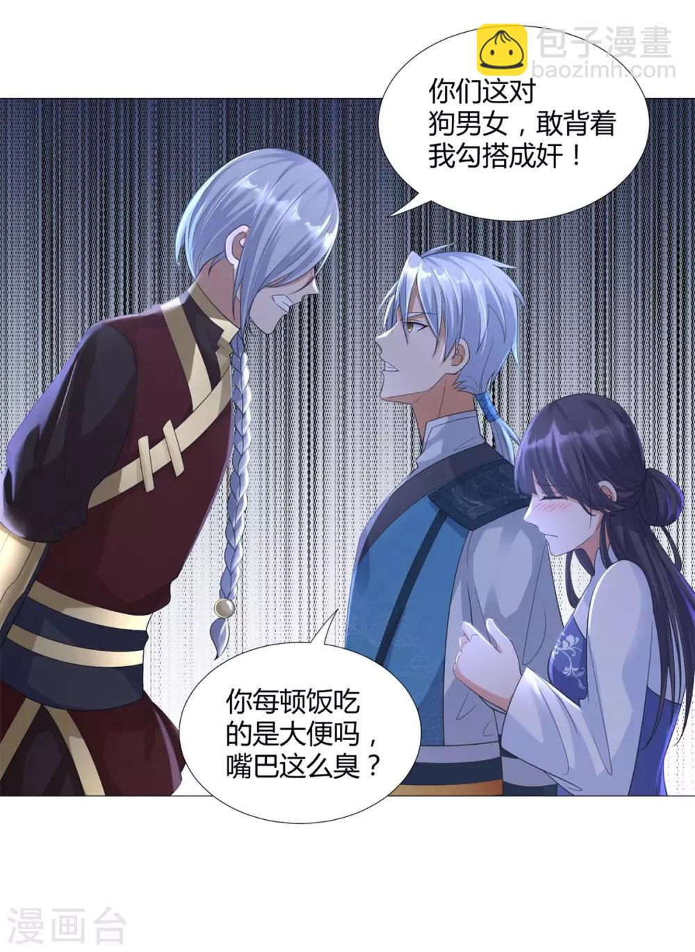 第38话 登徒子16