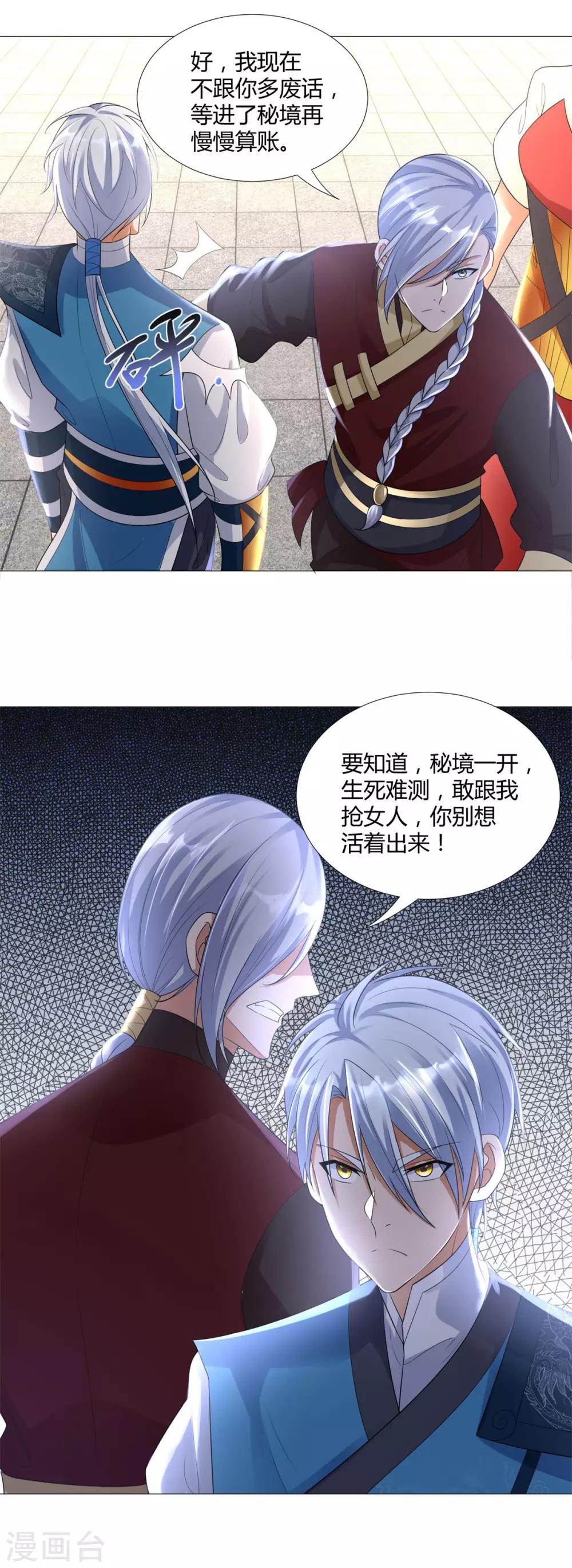 第38话 登徒子18