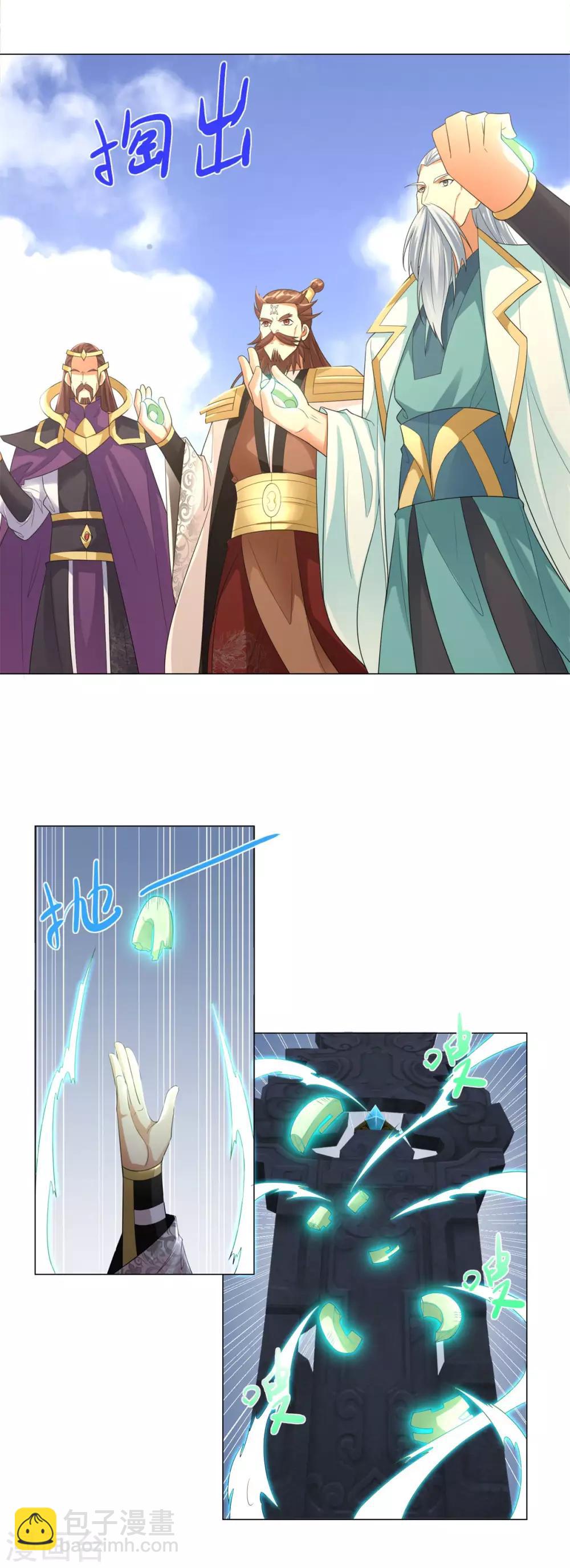 第38话 登徒子20