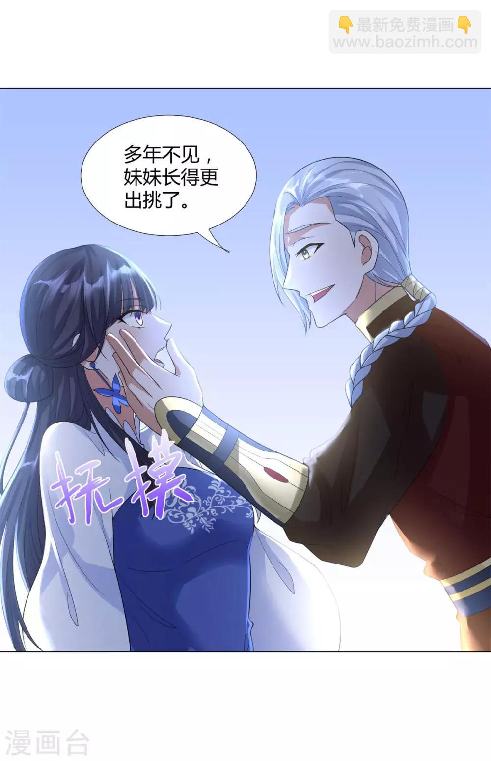 第38话 登徒子4
