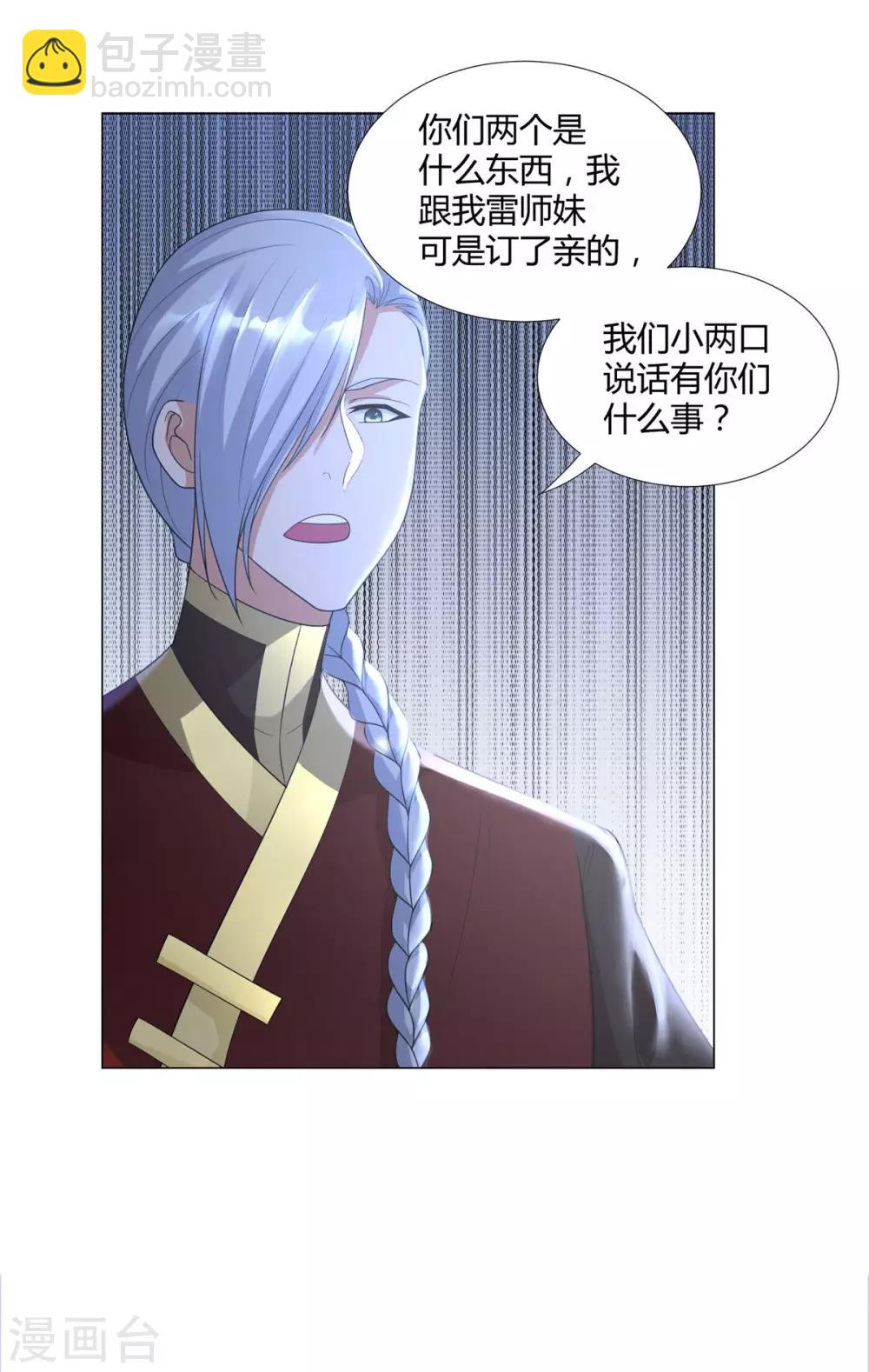 第38话 登徒子6