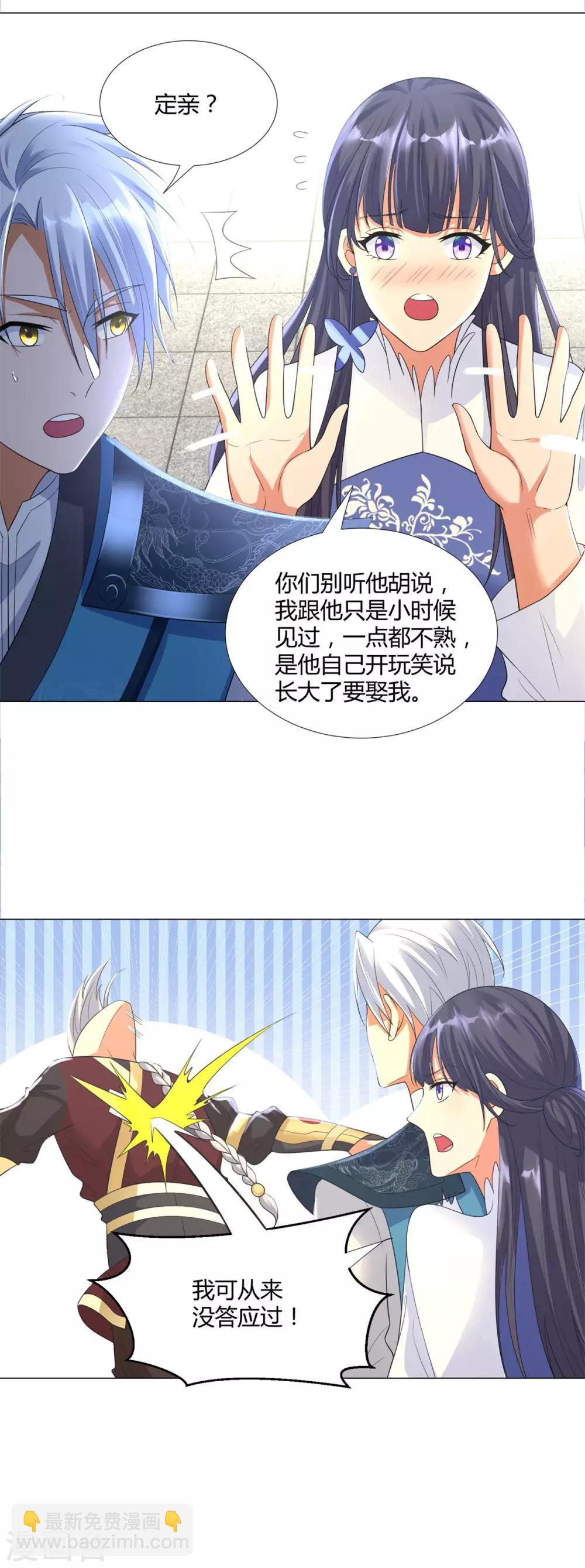 第38话 登徒子7
