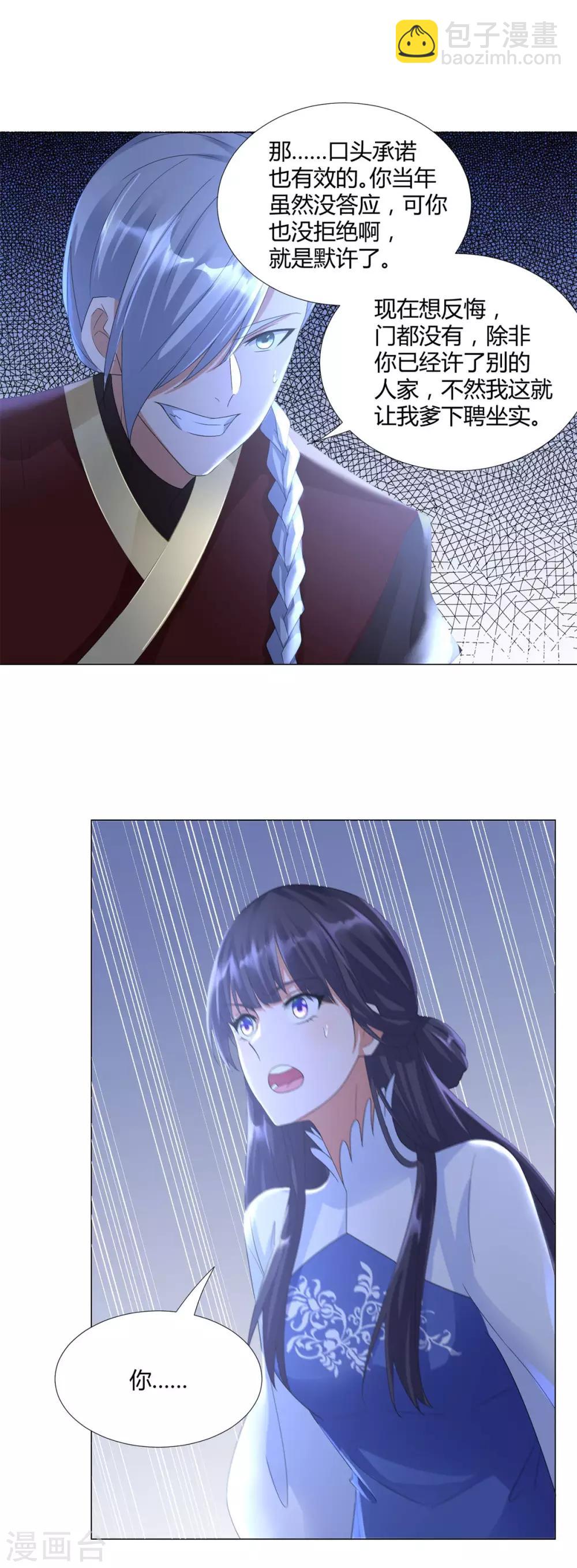 第38话 登徒子9