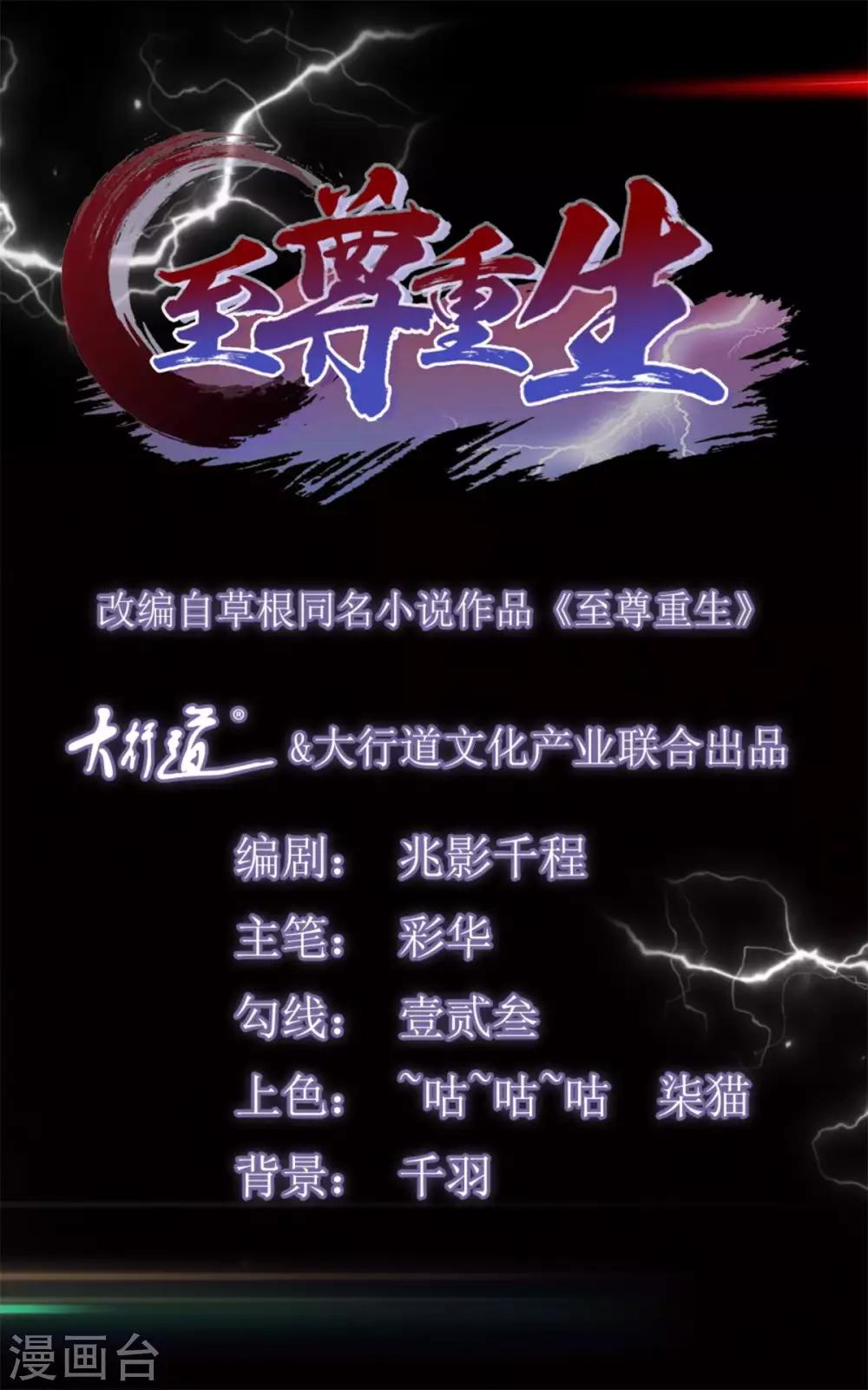 第39话 初入秘境0