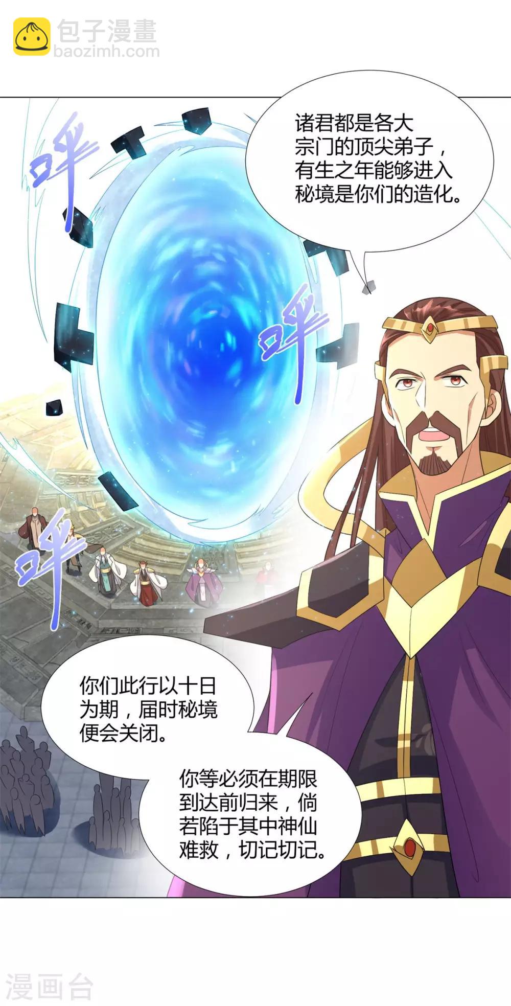 第39话 初入秘境1