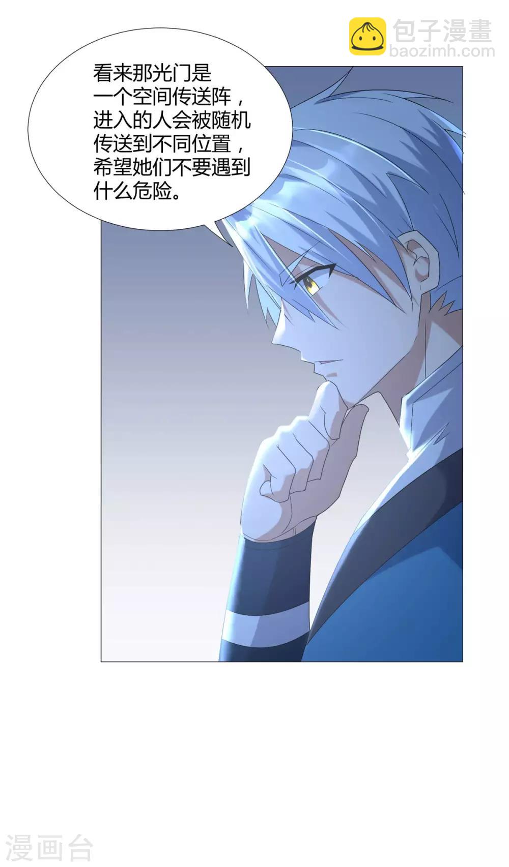 第39话 初入秘境10