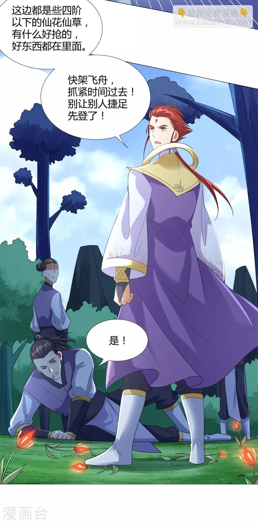 第39话 初入秘境15