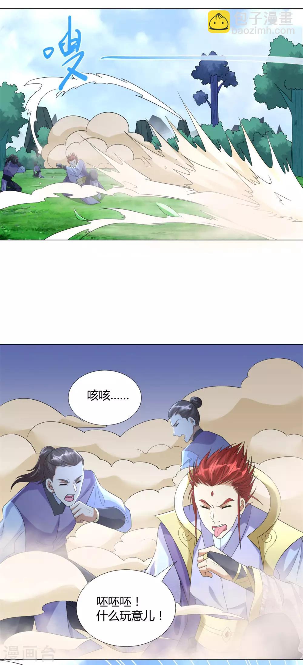 第39话 初入秘境20