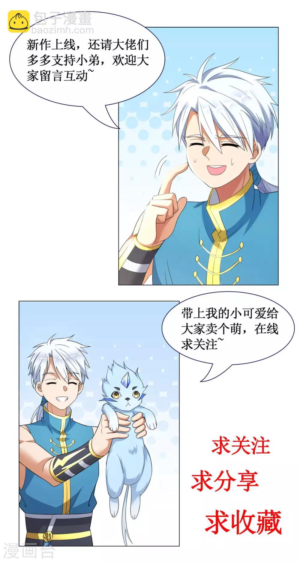 第39话 初入秘境23
