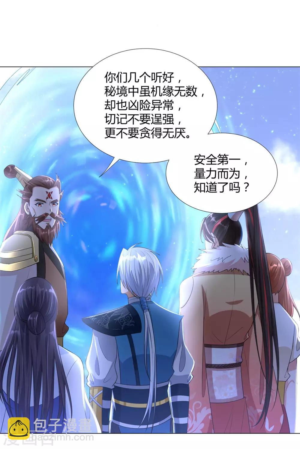 第39话 初入秘境3