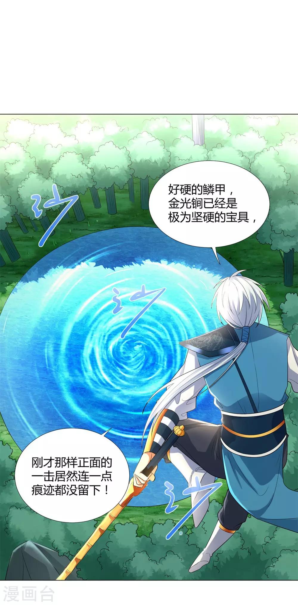 第41话 战蛟龙1