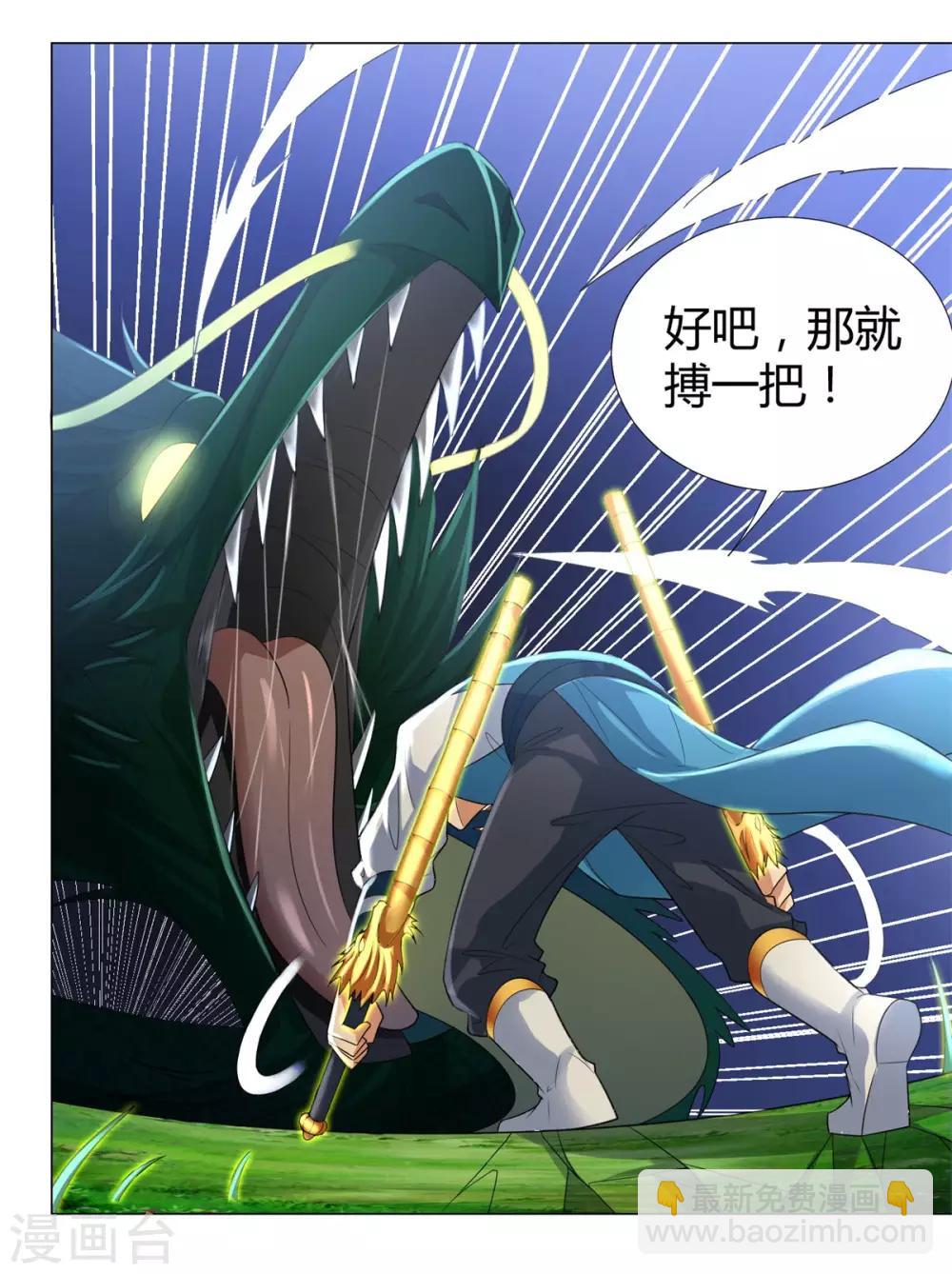 第41话 战蛟龙10