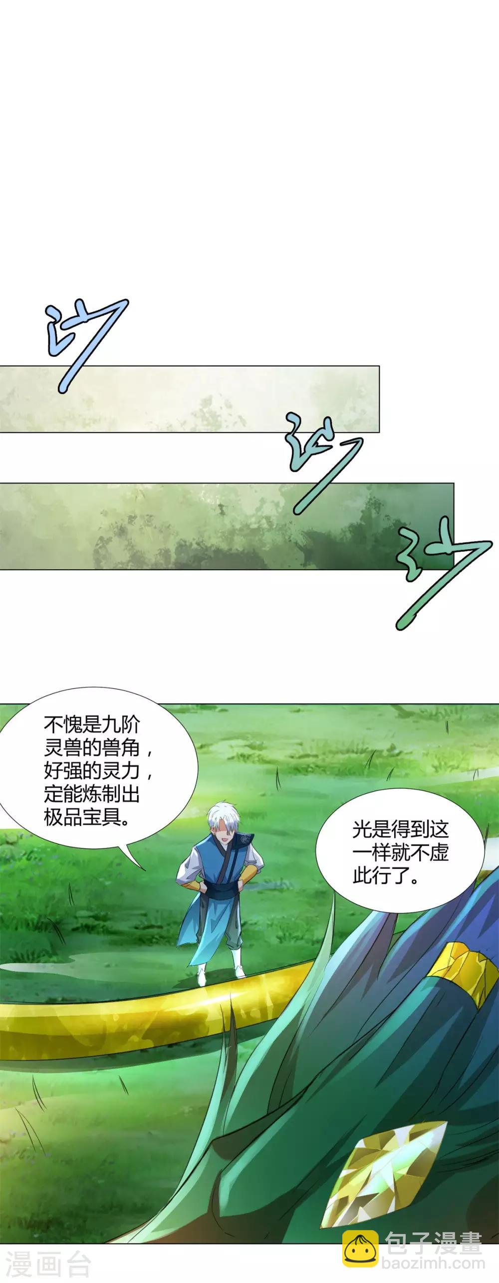第41话 战蛟龙18