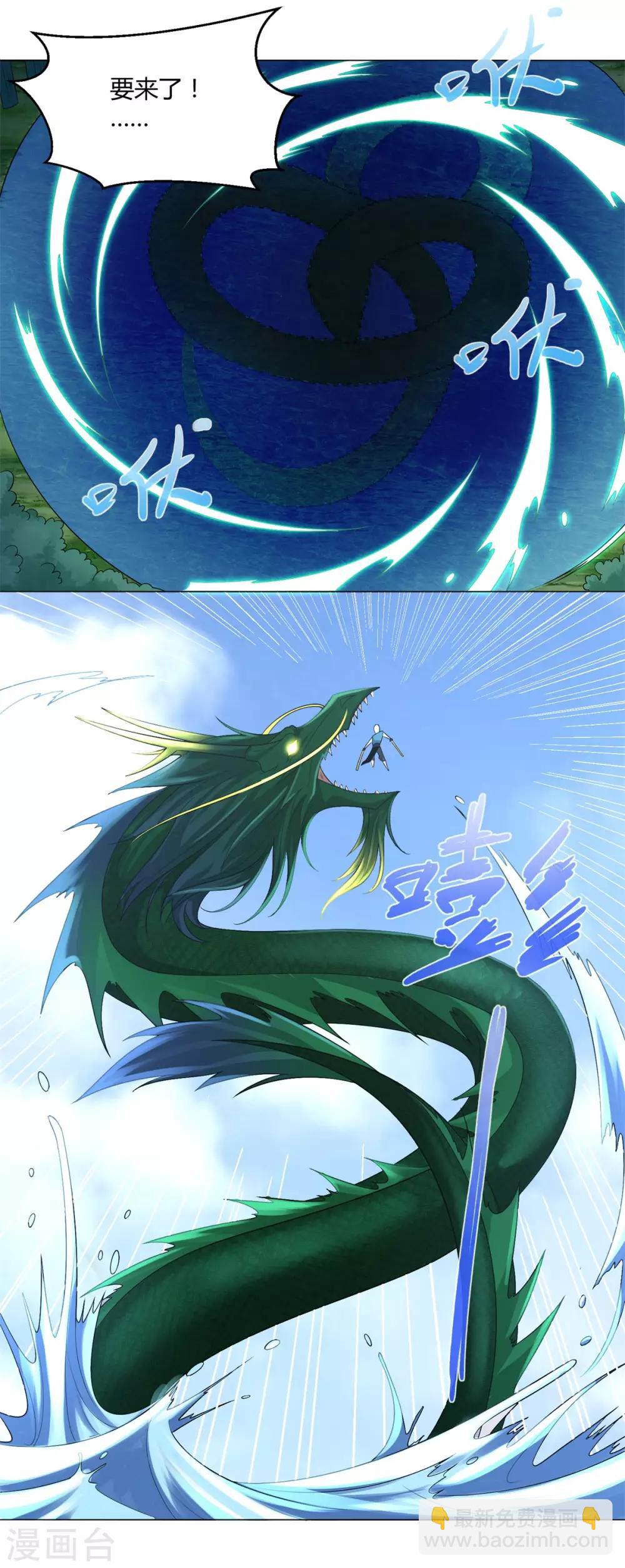 第41话 战蛟龙2