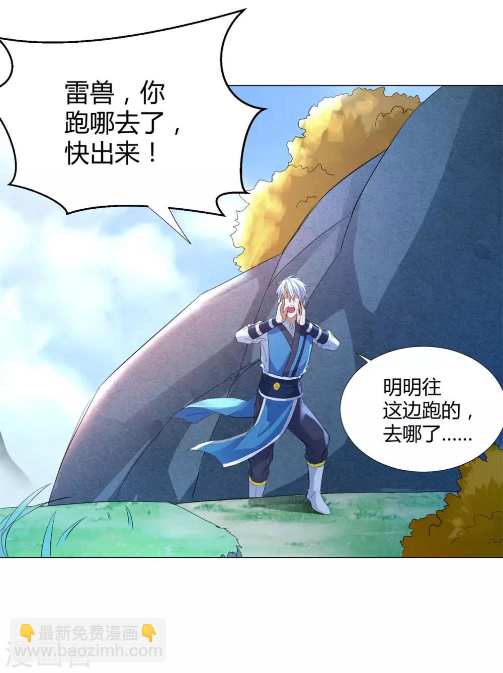 第41话 战蛟龙21