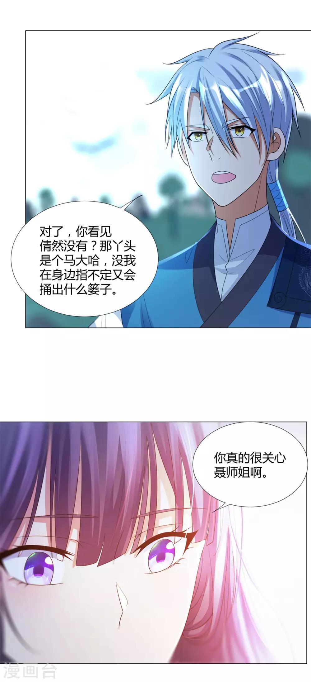 第41话 战蛟龙24