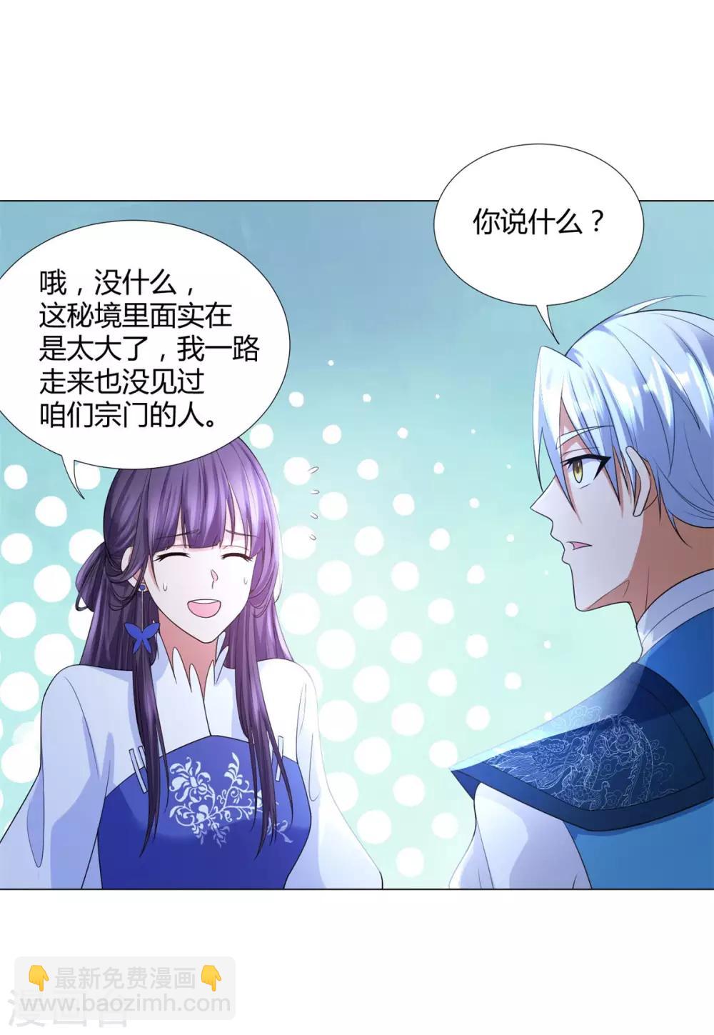 第41话 战蛟龙25
