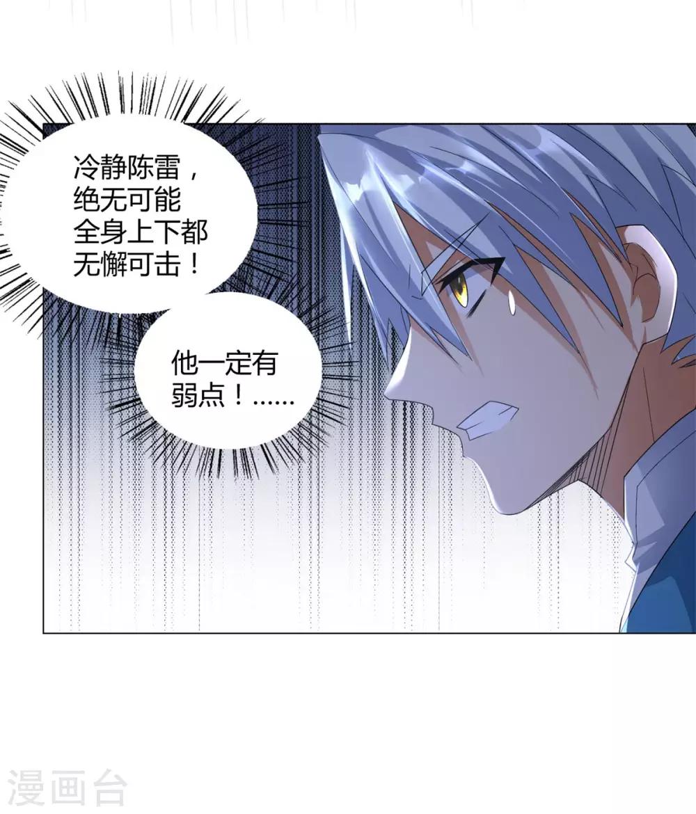 第41话 战蛟龙8