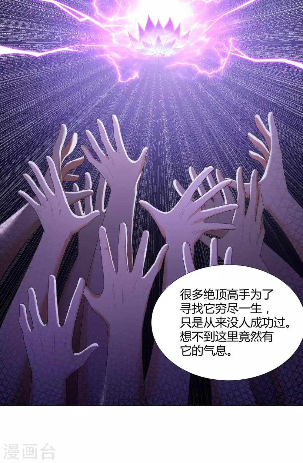 第42话 劫雷神莲2