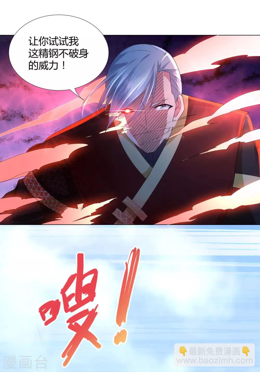 第42话 劫雷神莲23