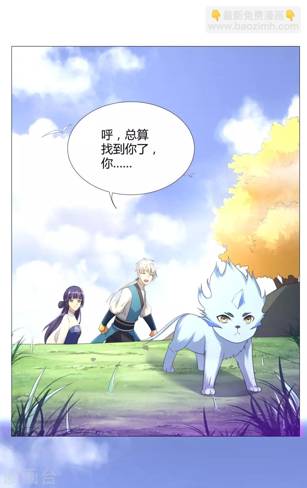 第42话 劫雷神莲6