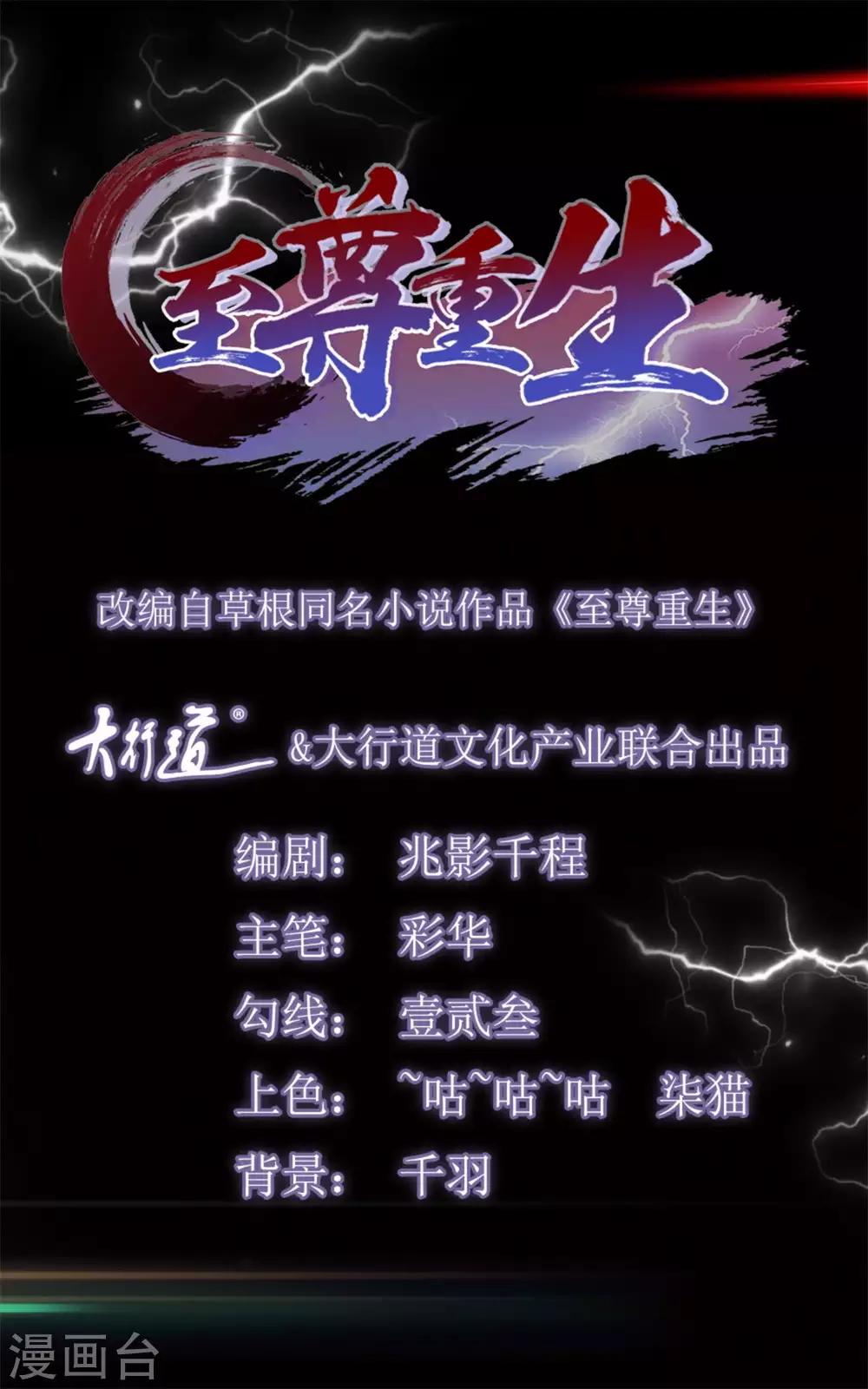第47话 卑鄙舔狗0