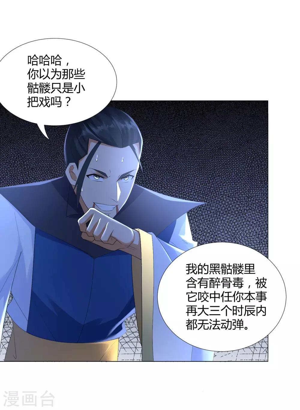 第47话 卑鄙舔狗1