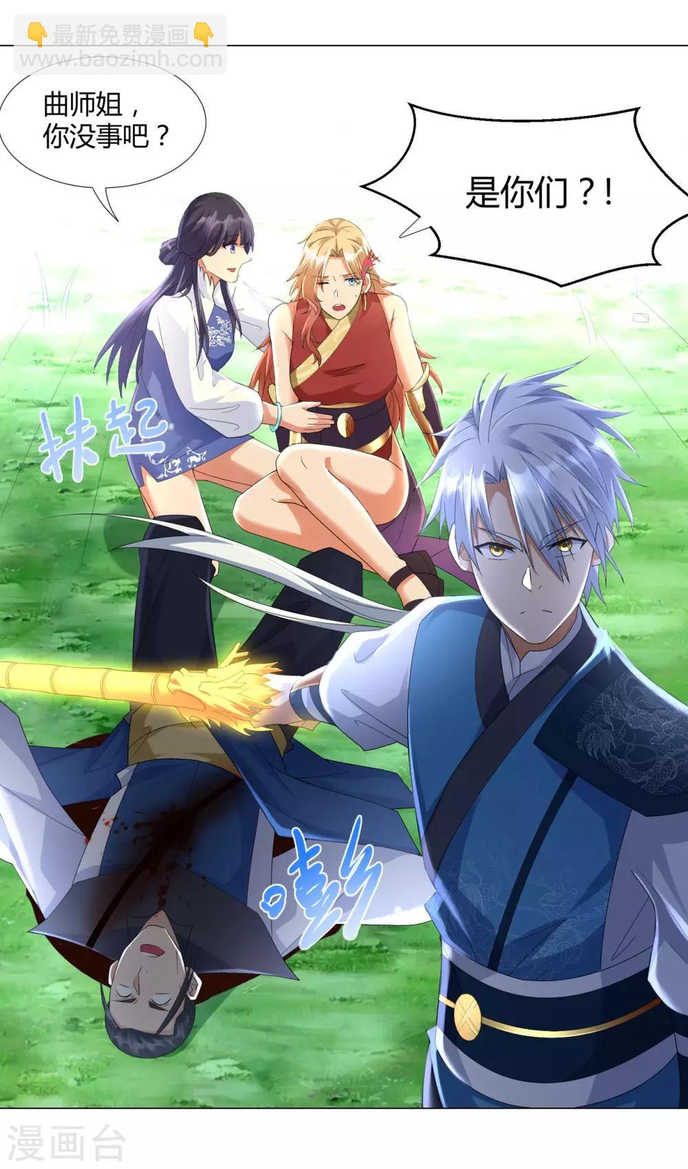 第47话 卑鄙舔狗12