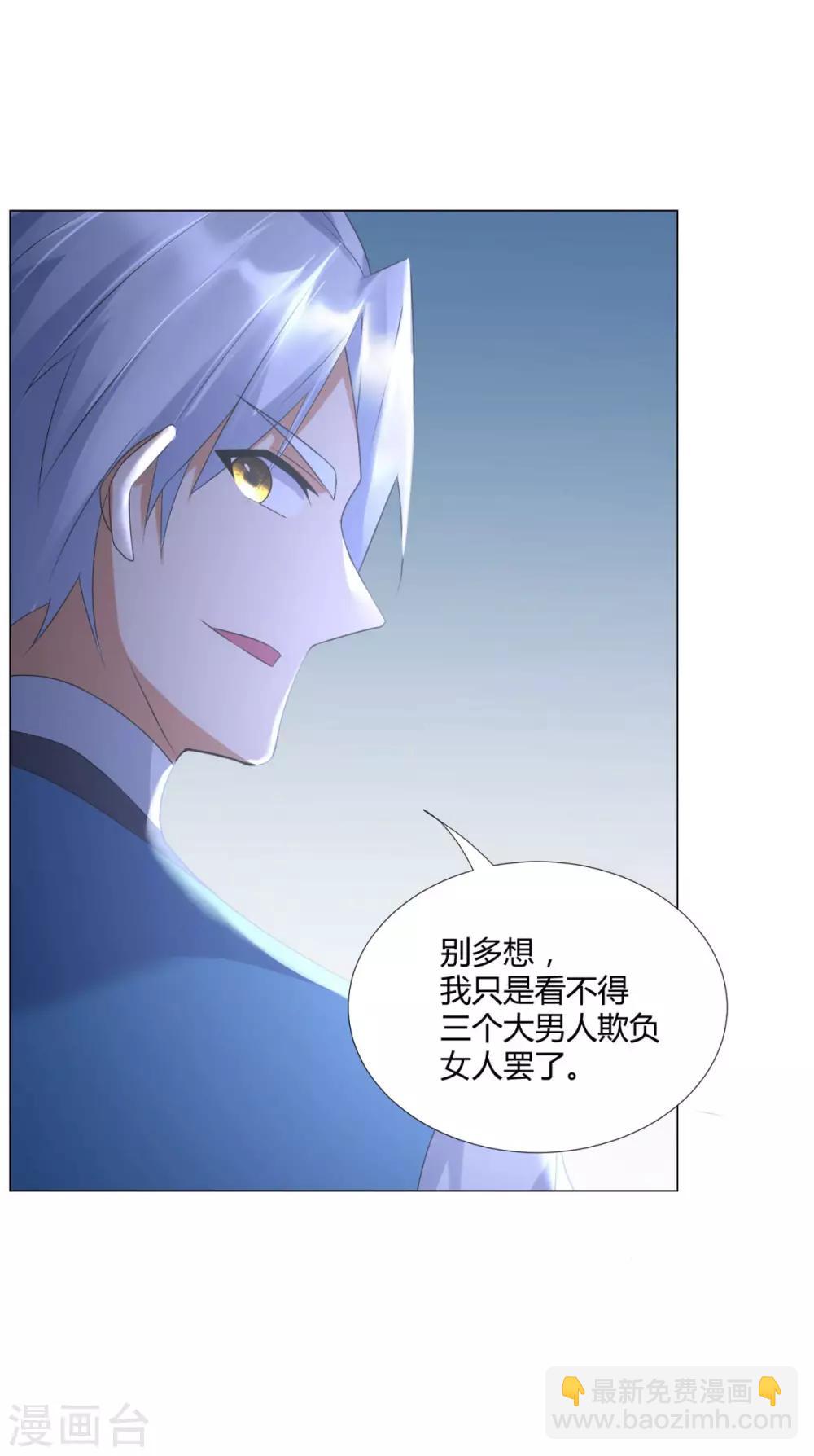 第47话 卑鄙舔狗14