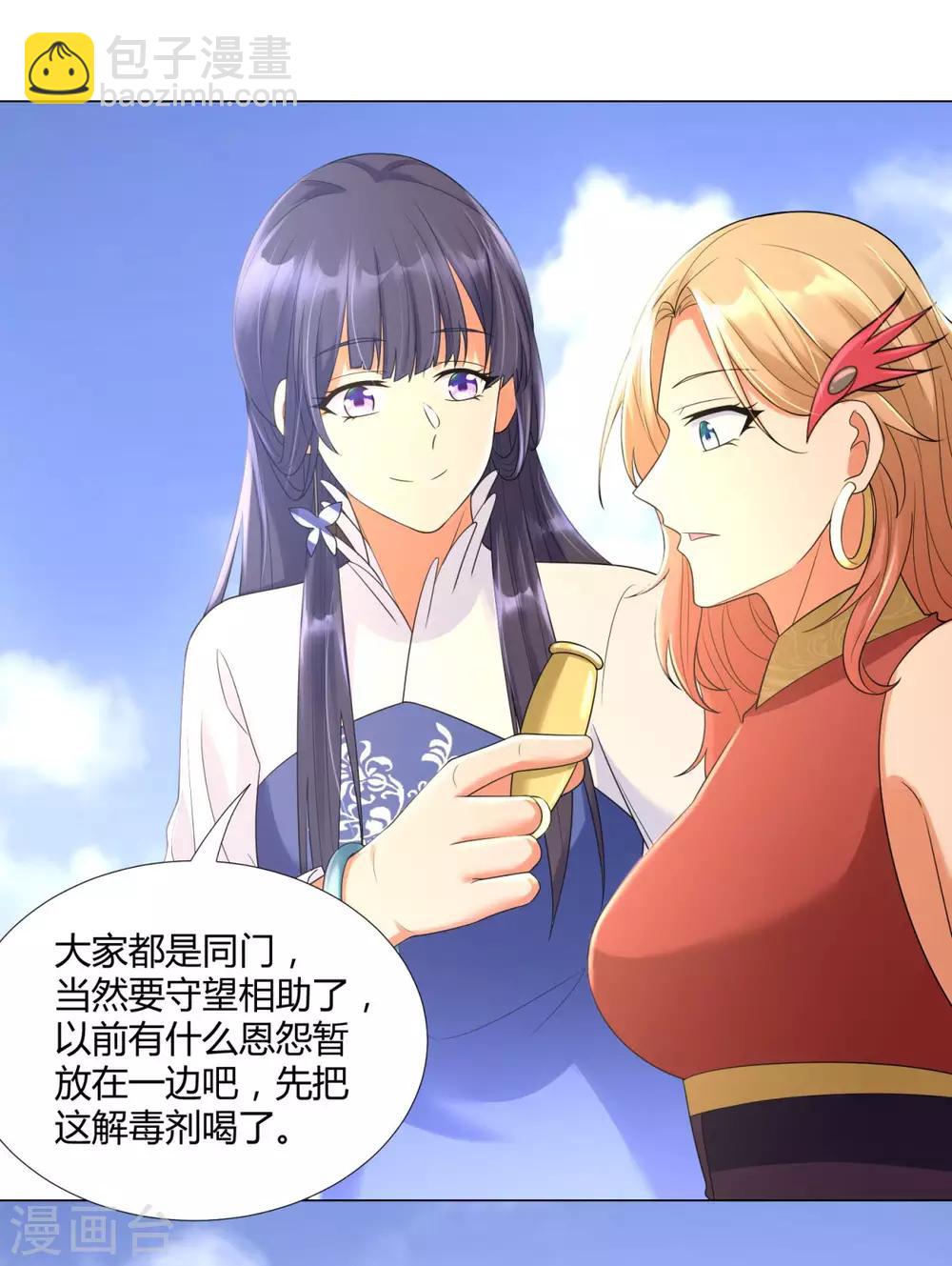 第47话 卑鄙舔狗15
