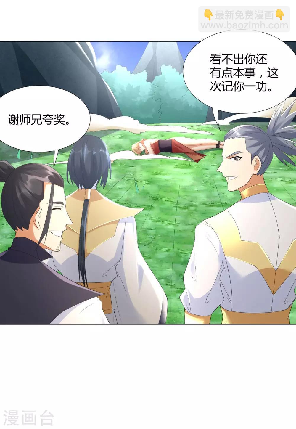 第47话 卑鄙舔狗2