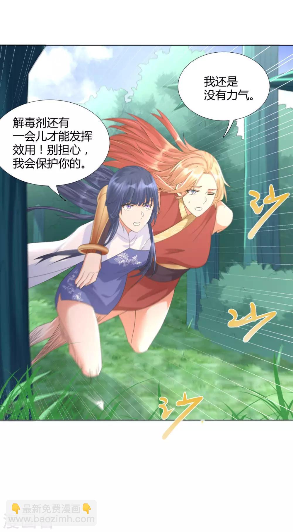 第47话 卑鄙舔狗24