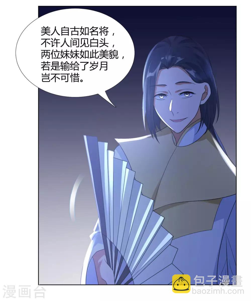 第47话 卑鄙舔狗26