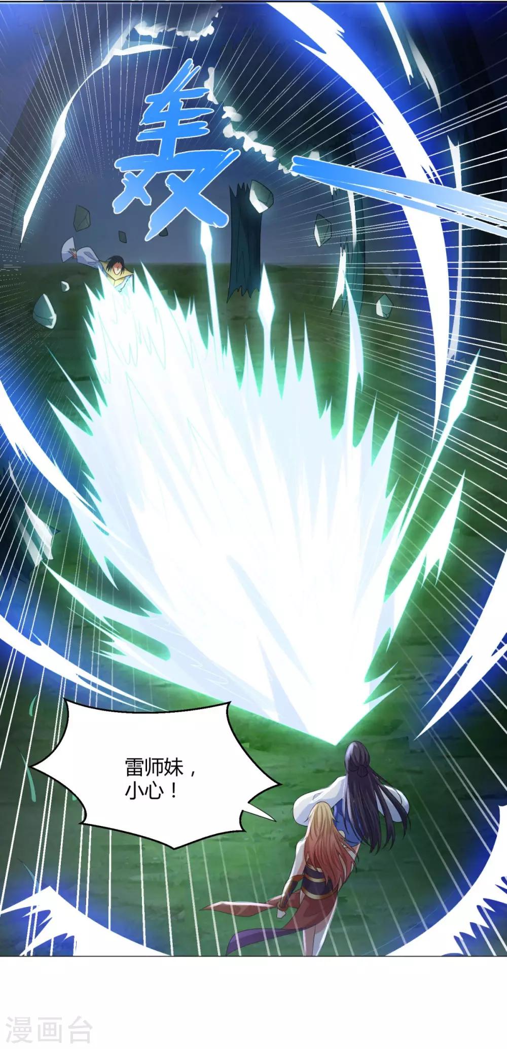第47话 卑鄙舔狗28