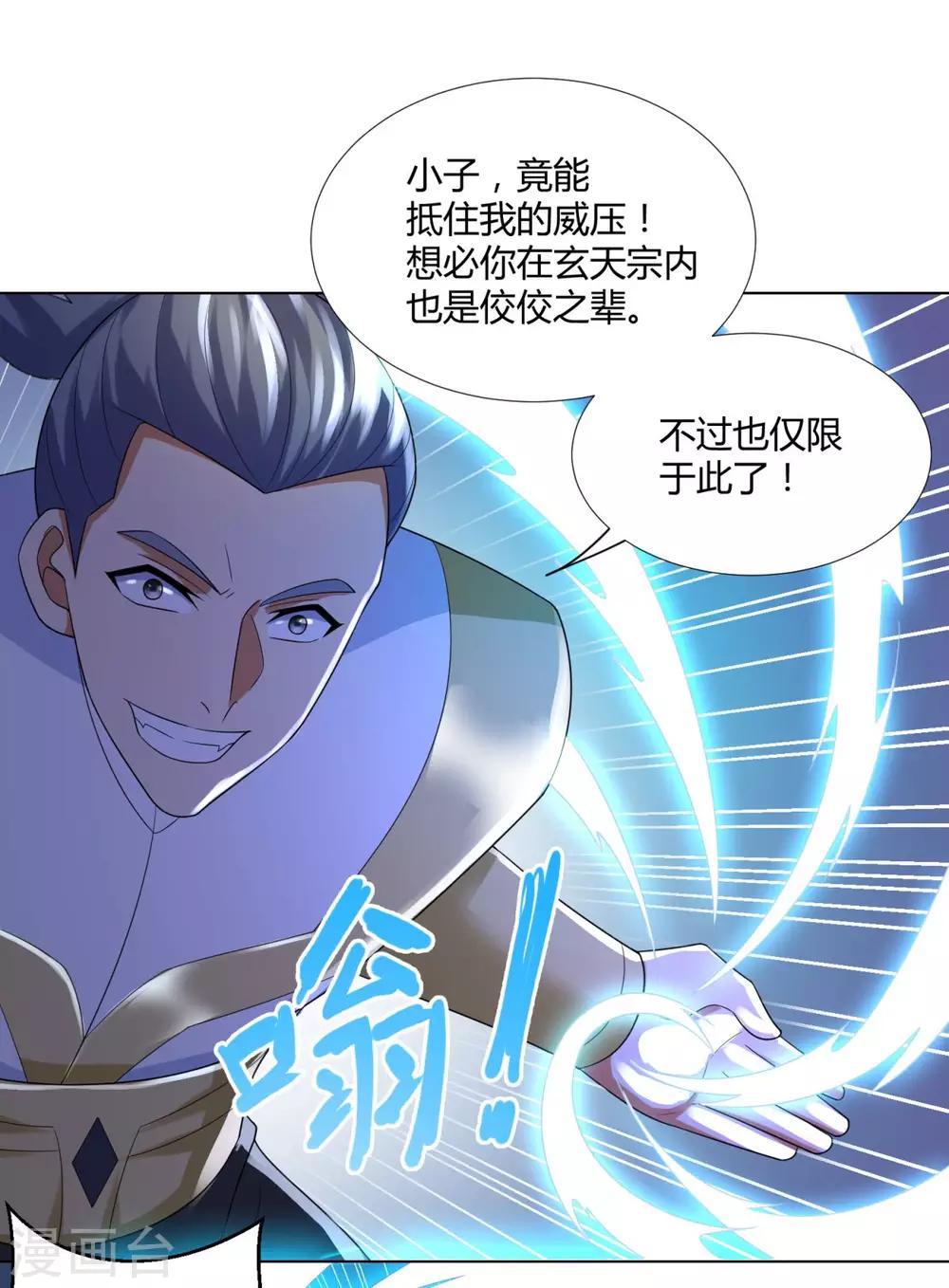 第47话 卑鄙舔狗32