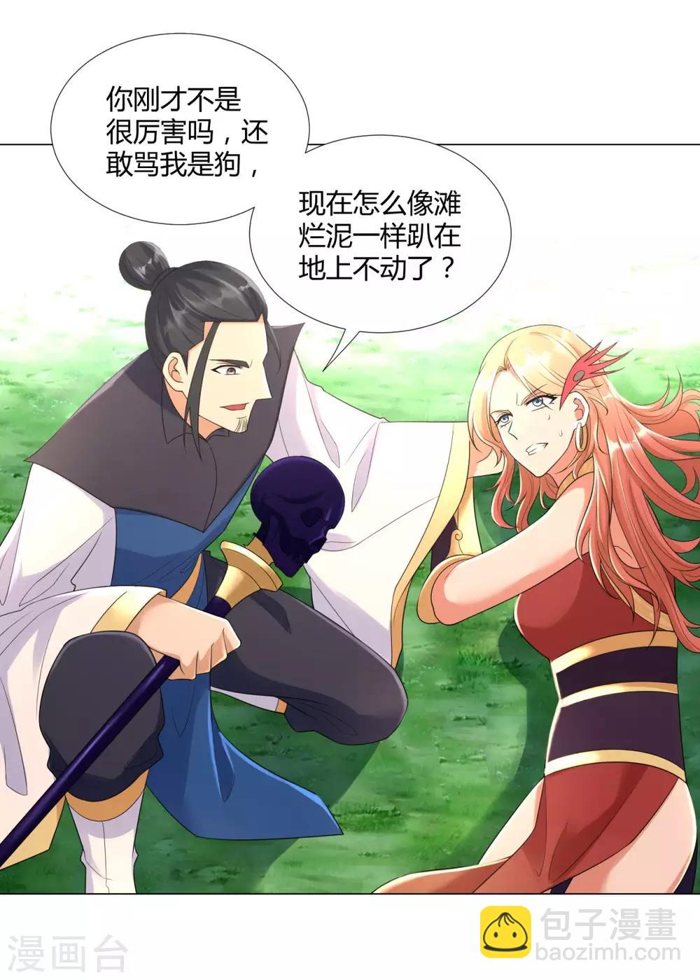 第47话 卑鄙舔狗6