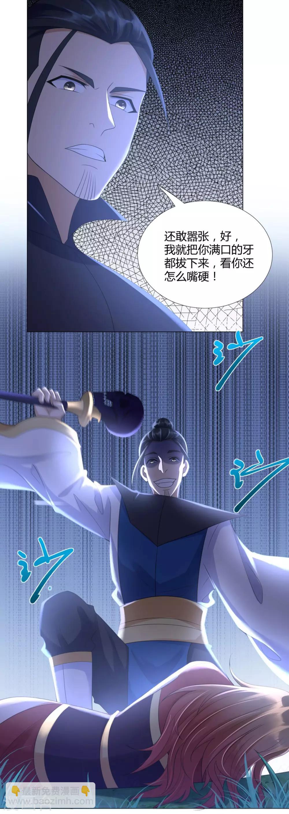 第47话 卑鄙舔狗8