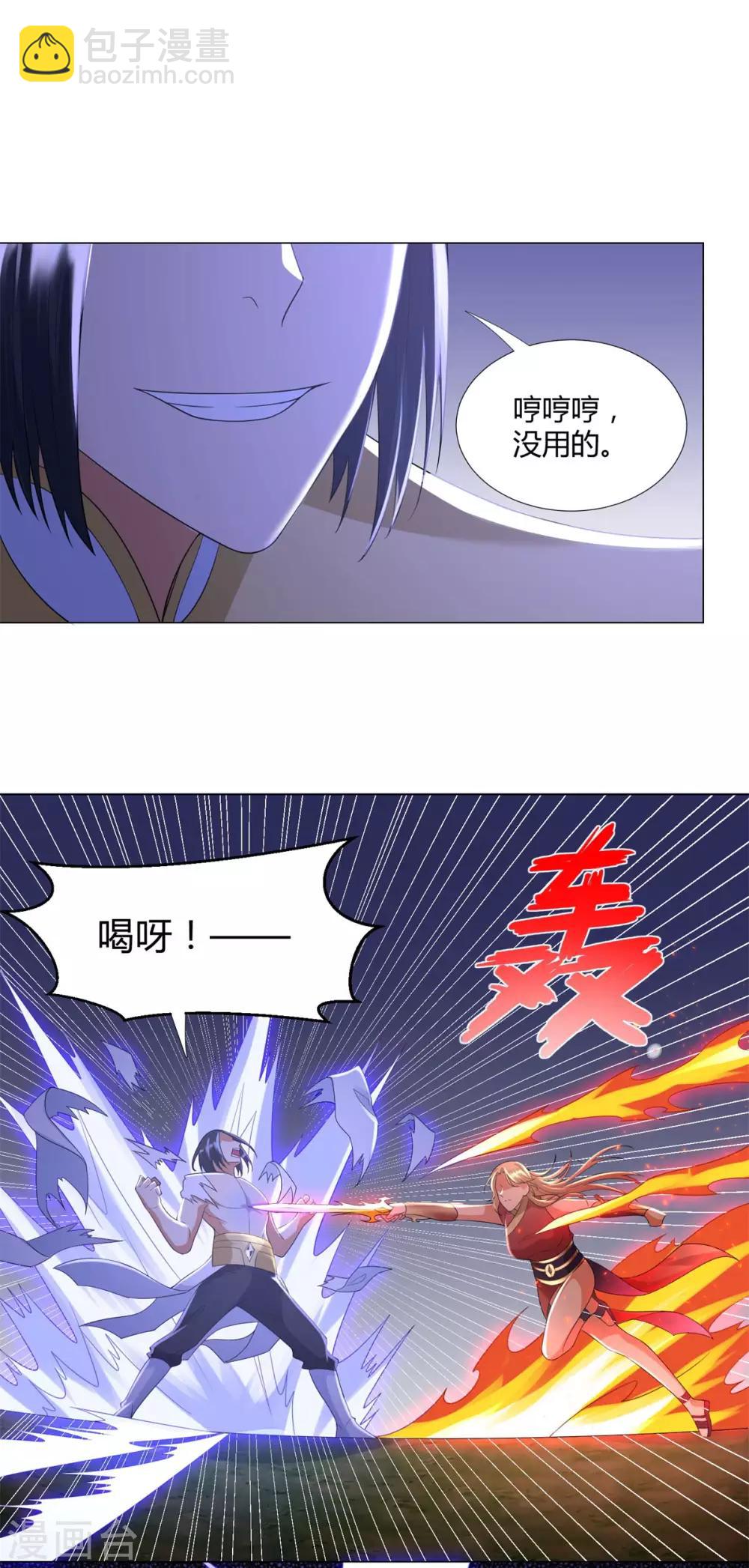 第49话 红鸾之怒16