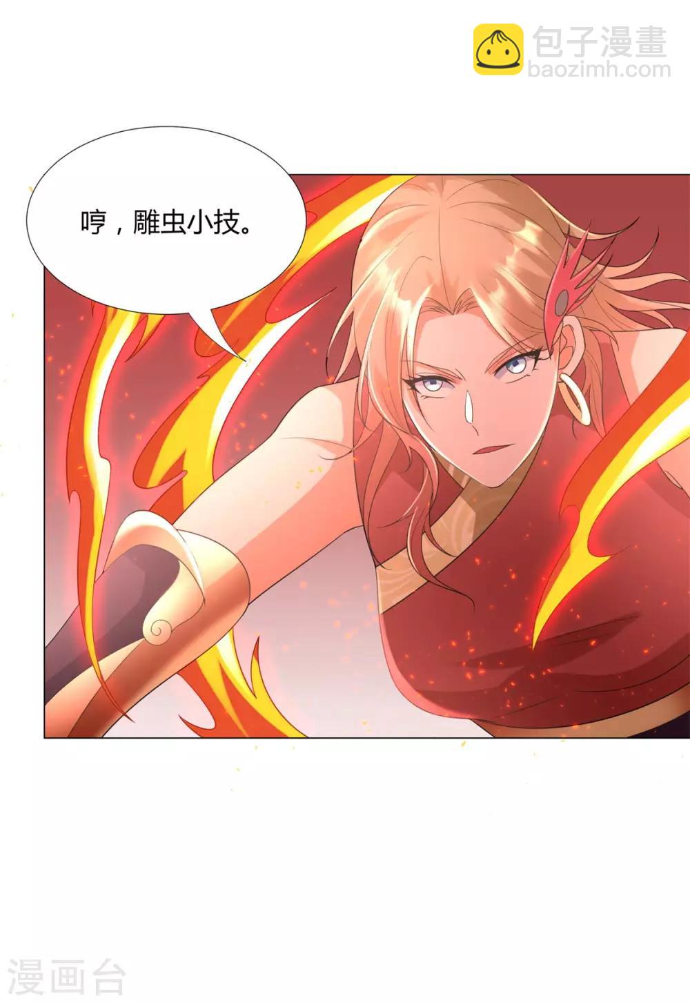 第49话 红鸾之怒18