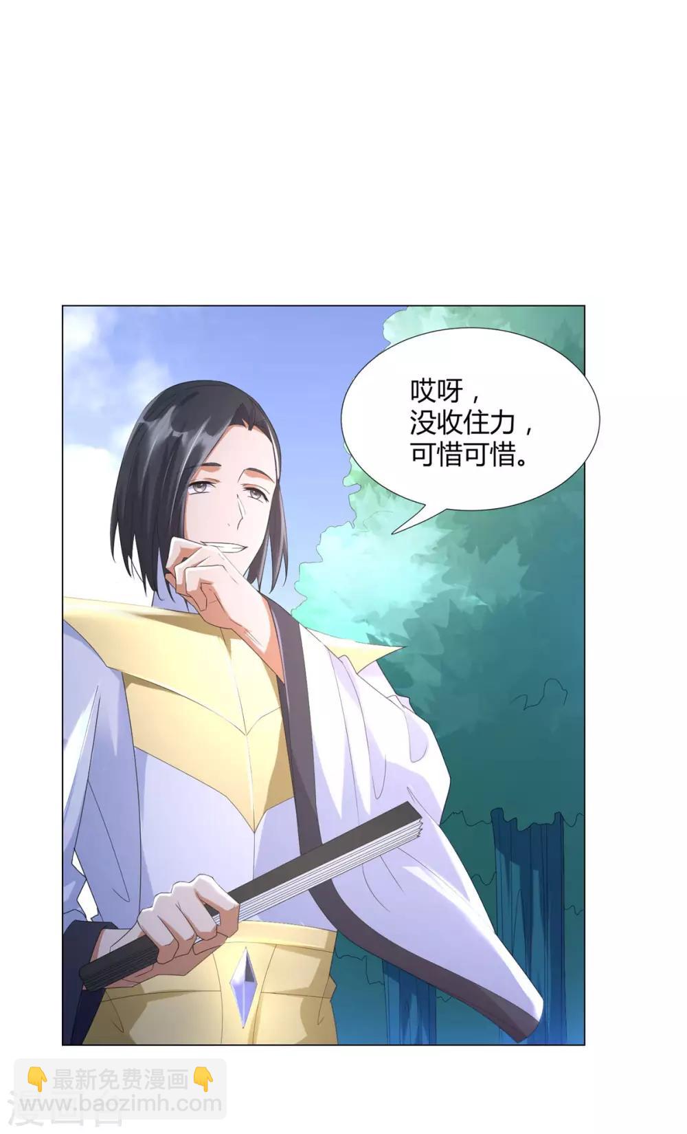第49话 红鸾之怒2