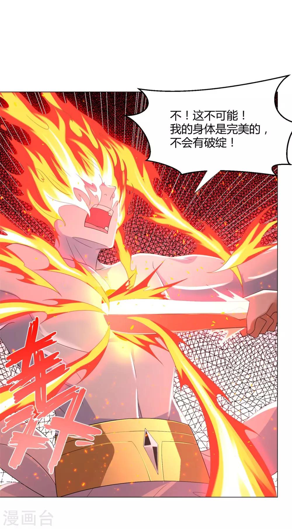 第49话 红鸾之怒22